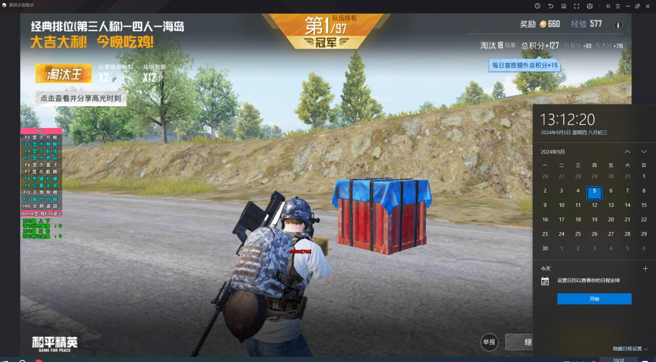 和平精英的辅助设置怎么找（和平精英辅助设置图片）