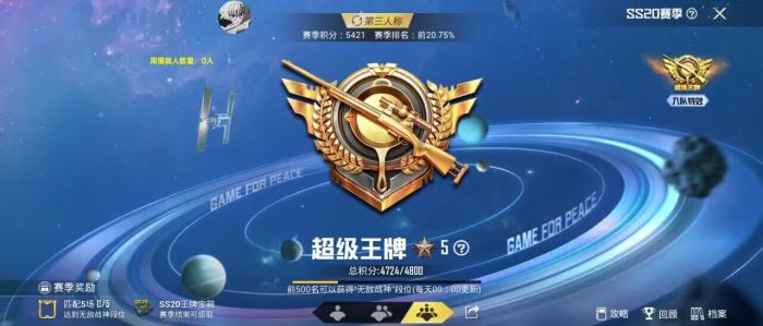 和平精英开外挂会受到什么惩罚（和平精英开挂严重会有什么惩罚）