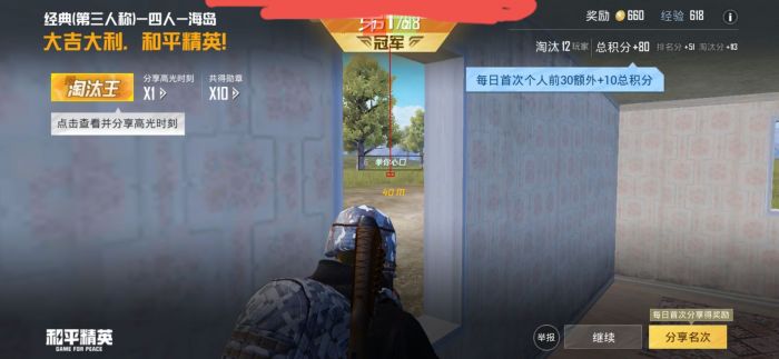 和平精英辅助器软件按键怎么设置（和平精英辅助器怎么设置键位）
